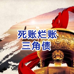 召陵要债公司